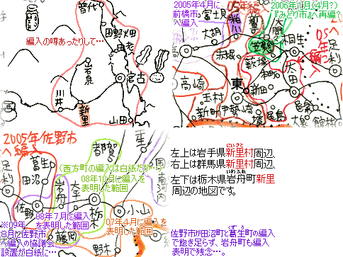 岩舟にも新里…