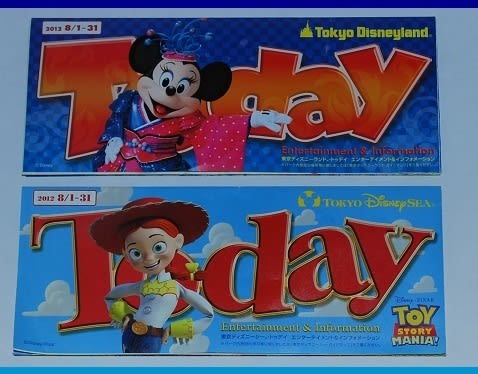 ディズニーランド シー のブログ記事一覧 57ページ目 真子はスヌが好き 从 从