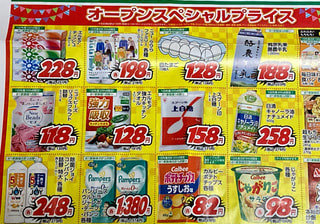 チラシ2