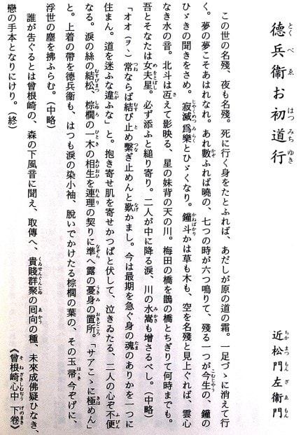 初めての 文楽 好かったです 平成31年4月24日のことです 百休庵便り