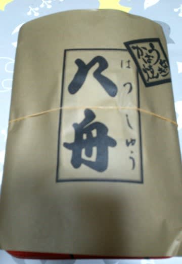 八舟:うなぎ弁当上