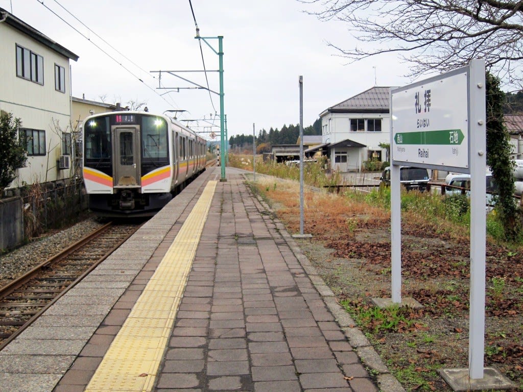 越後線 礼拝駅 武蔵鉄道管理局報