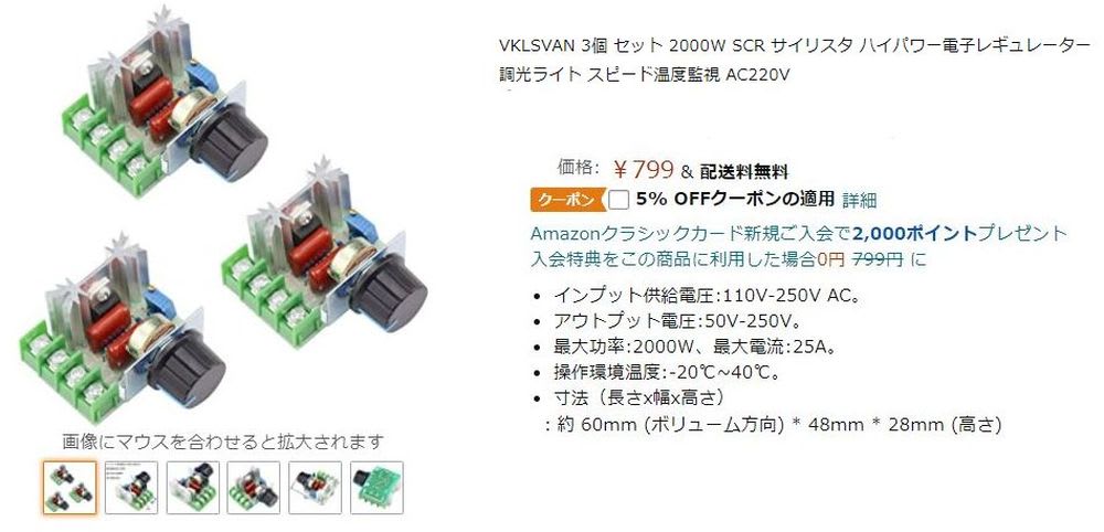 優先配送 VKLSVAN 3個 セット 2000W SCR サイリスタ ハイパワー電子レギュレーター 調光ライト スピード温度監視 AC220V 