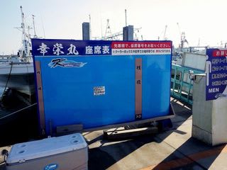 鹿島 幸 栄丸 幸 栄丸 鹿島