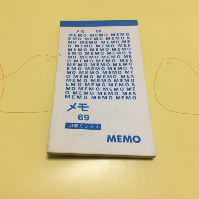 昭和メモ帳　確認用 昭和メモ帳確認用