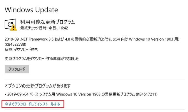 Windows 10 Version 1903 に累積更新プログラム Kb4517211 が降りてきました 私のpc自作部屋