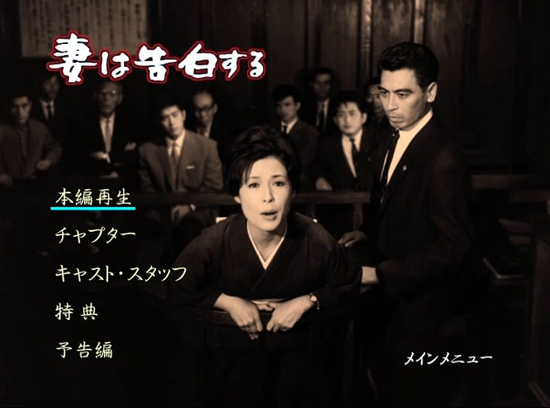 妻は告白する dvd 読書三昧 妻は告白する dvd 読書三昧