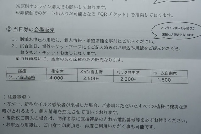 僕も応援しています ザスパ草津 のブログ記事一覧 Kamekutobu 僕も応援しています ザスパ草津 のブログ記事一覧 Kamekutobu