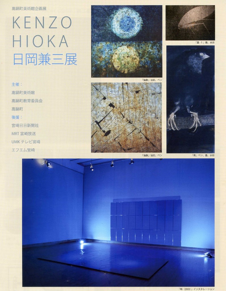 Holiday With Wife 日岡兼三展 西都モノクローム