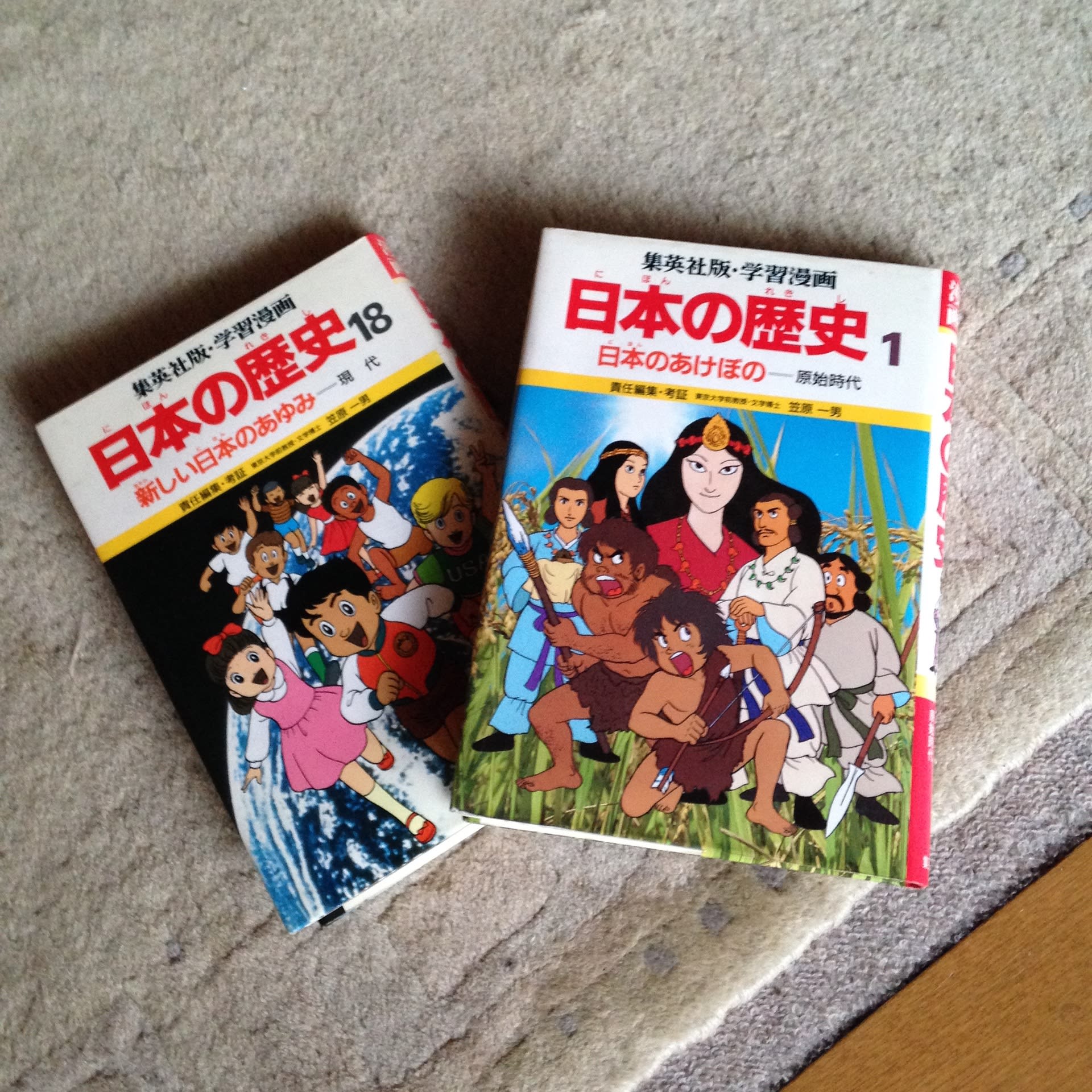 初回限定お試し価格】 学習まんが少年少女日本の歴史 1巻から17巻 