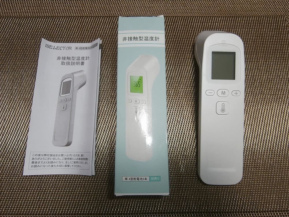 ISELECTOR非接触電子温度計