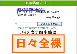 ジェネレータ ツール 便利なサイト のブログ記事一覧 3ページ目 気分はいつも五月晴れ