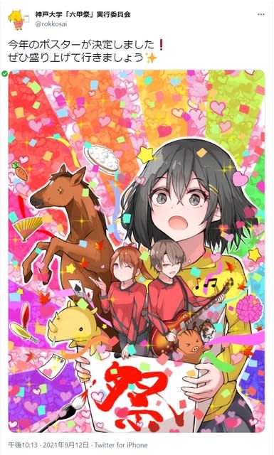 原案委員会