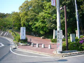 高井田横穴公園の写真