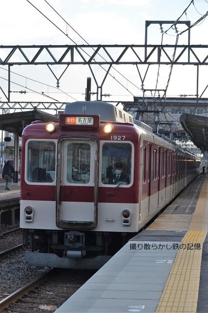 近鉄 名古屋線 行先前頭板 準急 塩浜 / 準急 名古屋 ホーロー板