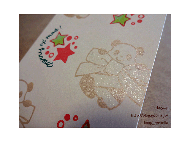 15年12月のブログ記事一覧 こやぎのはんこ Stamp