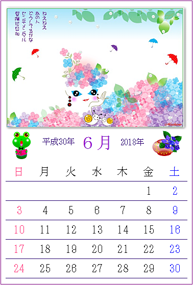 魅力的な紫陽花の ワード絵カレンダー 18年6月 作品 旭川発 ハッピーなくらし