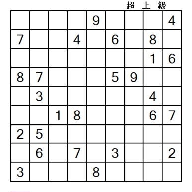 超上級の難問を魔方陣 全8種類 で難易度を易しくして解けるようになっています いちごナンプレ研究所 超上級の難問を魔方陣 全8種類 で難易度を易しくして解けるようになっています いちごナンプレ研究所