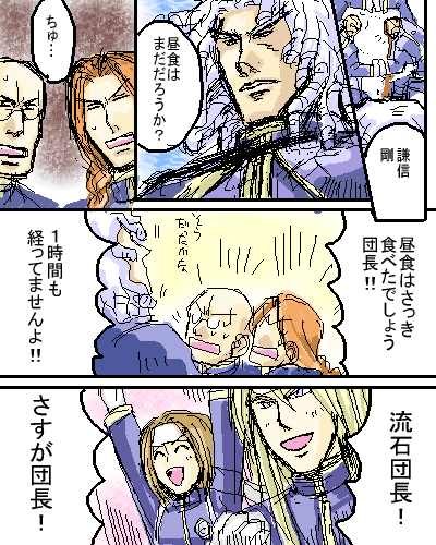 杉森強化漫画 高潔diside Blog 杉森強化漫画 高潔diside Blog