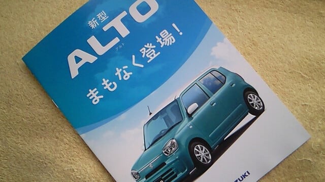 まもなくフルモデルチェンジ スズキ 新型アルトの先行プレカタログ ハリアーrxの業務日誌 まもなくフルモデルチェンジ スズキ 新型アルトの先行プレカタログ ハリアーrxの業務日誌