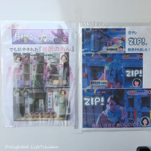 あんこの自販機 倉沢製餡所 富士吉田 レンレンのひとりごと あんこの自販機 倉沢製餡所 富士吉田 レンレンのひとりごと