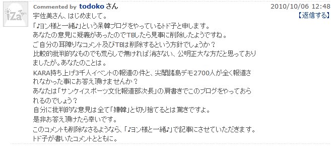 不思議な韓流記事と宇佐美さん ヨン様と一緒 仮題 東方神起 Tvxqカネカネキンコ