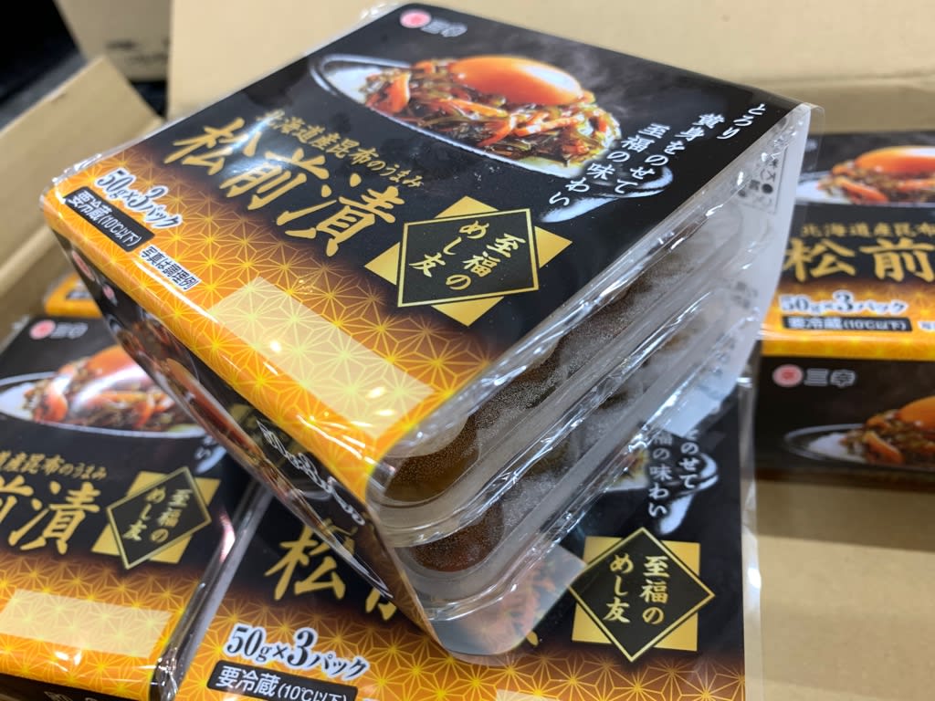 松前漬け50g 3p 三幸 有限会社 竹中商店 松前漬け50g 3p 三幸 有限会社 竹中商店