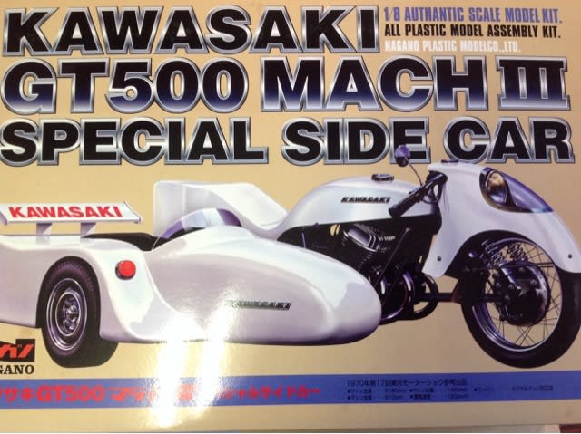 マッハ3のGT-500。 - 瓦礫の島の「穴埋立地」