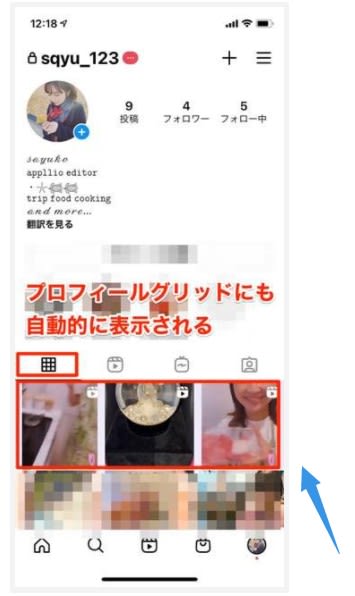Instagram】自分のプロフィールグリッドから非表示にする - gooブログ