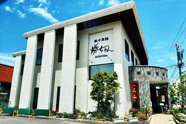 餃子菜館 勝っちゃん 小松 卯月の日常