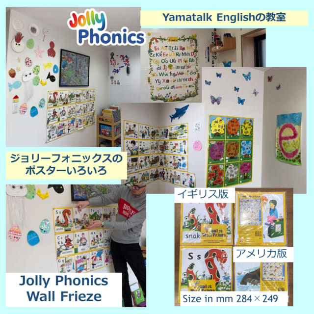 ジョリーフォニックスのポスターいろいろ 東京オンライン英語教室のyamatalk English でジョリーフォニックスも習えます