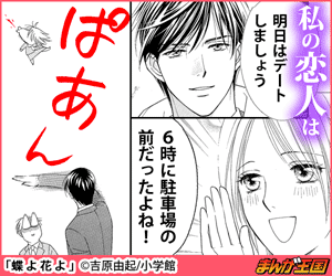 無料立ち読み漫画 蝶よ花よ 吉原由起 無料立ち読み が出来る漫画を紹介 まんがフリーク 無料立ち読み漫画 蝶よ花よ 吉原由起 無料立ち読み が出来る漫画を紹介 まんがフリーク