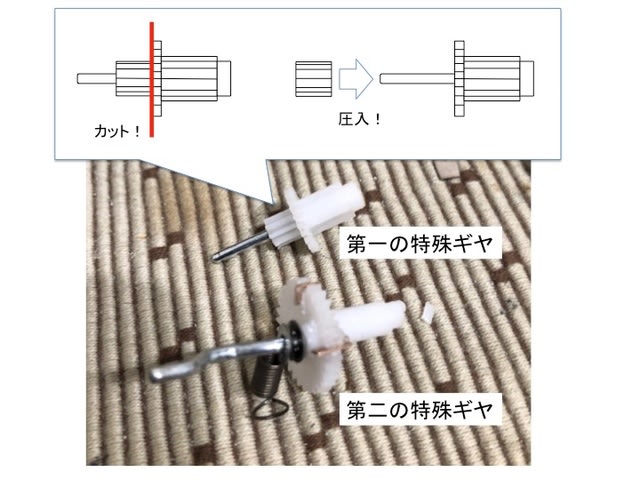 赤ちゃんビーグル 特殊ギヤの補修 その1 横浜港北おもちゃ病院の活動記録 赤ちゃんビーグル 特殊ギヤの補修 その1 横浜港北おもちゃ病院の活動記録