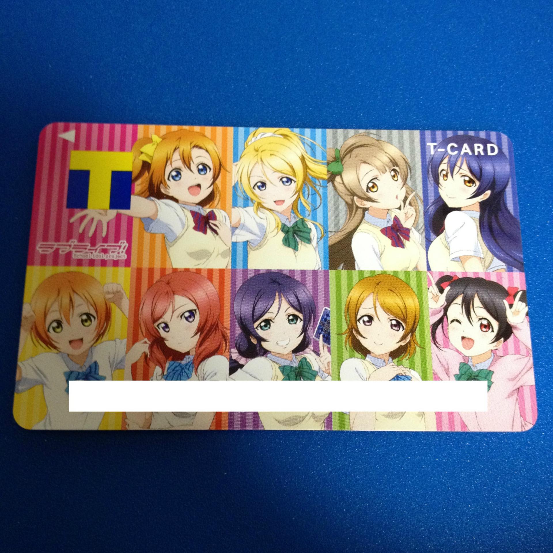ラブライブ tカード とある大学生 オタク の日常