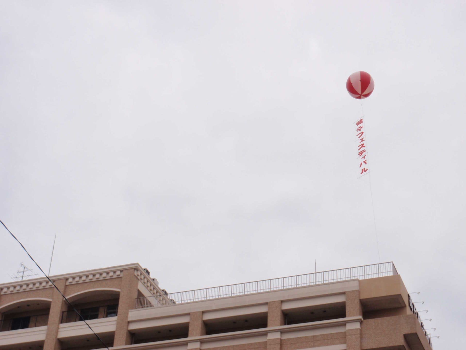 アドバルーン 日本軽気球広告