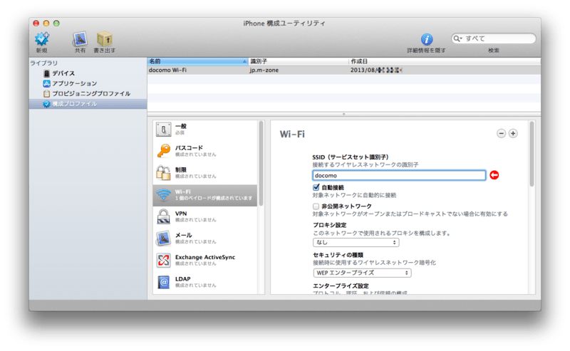 Docomo_wifi_091 Docomo_wifi_091