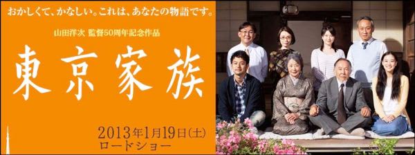 映画 東京家族 ボーリング パソコンに年齢は無い