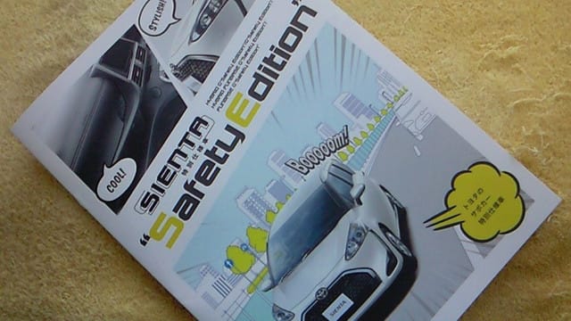 安全装備 快適装備が充実 トヨタ シエンタ 特別仕様車 G Safety Edition のカタログ ハリアーrxの業務日誌