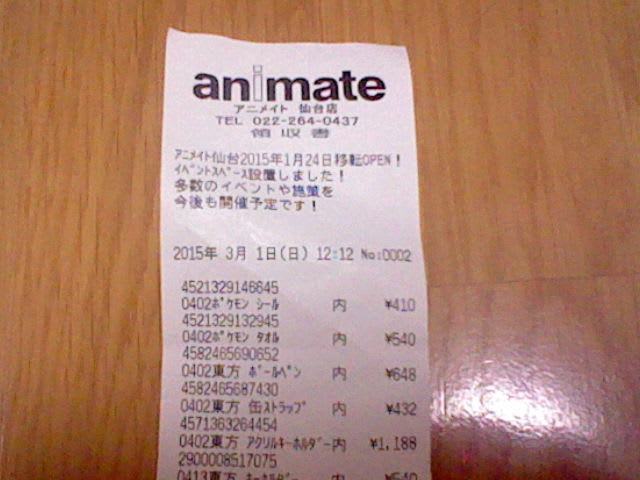 アニメイト 仙台店 令和のグレート休憩所