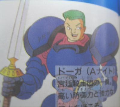 ドーガ