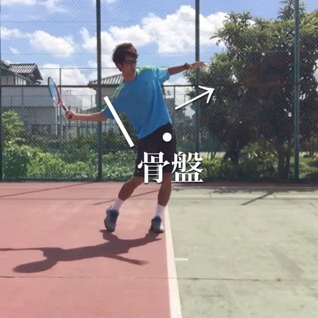 骨盤の移動をなくしていくことで 才能がない人でも上達できるテニスブログ