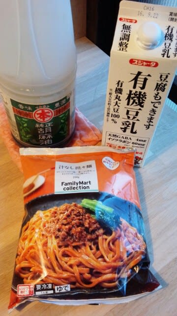 ファミマの汁なし担々麺アレンジ Nishimuriのbキッチン