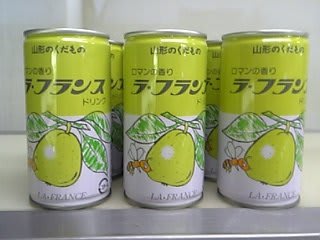 山形県産 ラ フランス ジュース 30本入り 3 150円 やまがた長井食彩館 須藤米店