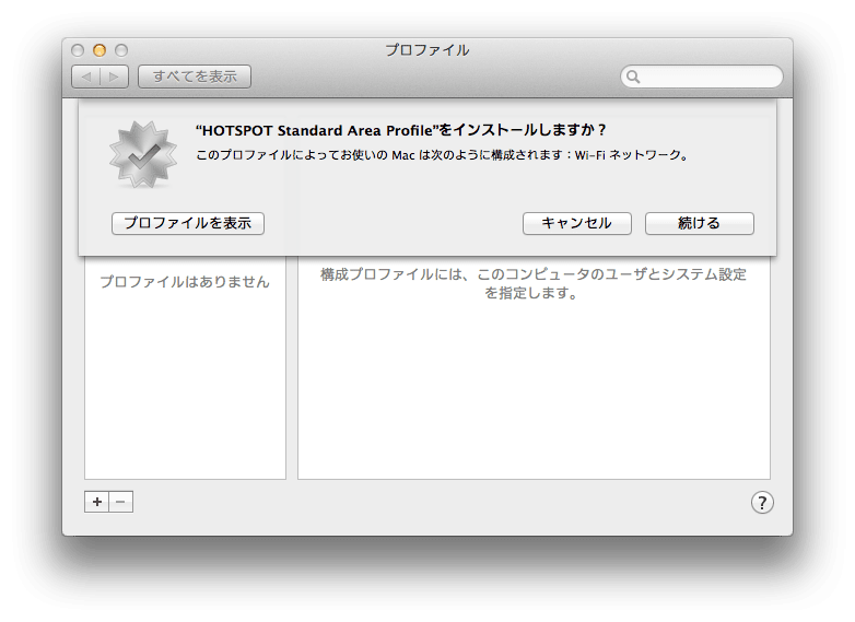 Profileinstall1 Profileinstall1