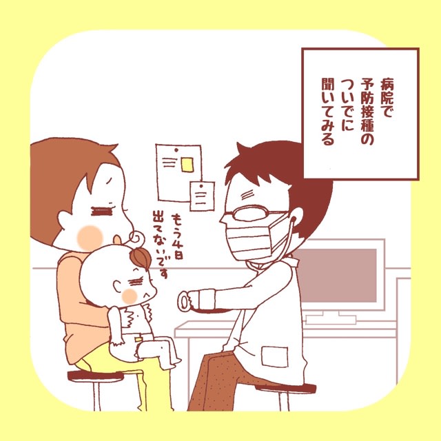 お熱と便秘 にこりんぶろぐ