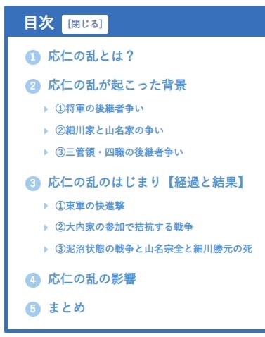 応仁の乱とは 簡単にわかりやすく解説 反乱が起こった背景や結果 その後の影響など あなたも社楽人 応仁の乱とは 簡単にわかりやすく解説 反乱が起こった背景や結果 その後の影響など あなたも社楽人