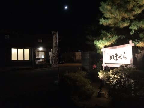 川渡温泉 湯あみの宿 ぬまくら no709 まったり温泉 時々パン パンお休み中 川渡温泉 湯あみの宿 ぬまくら no709 まったり温泉 時々パン パンお休み中