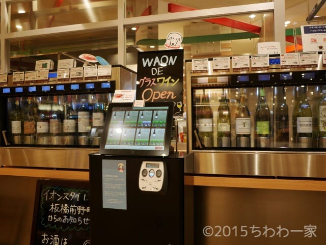 イオンスタイル板橋前野町 1 ちわわ一家の 食べ歩る記 飲み歩る記