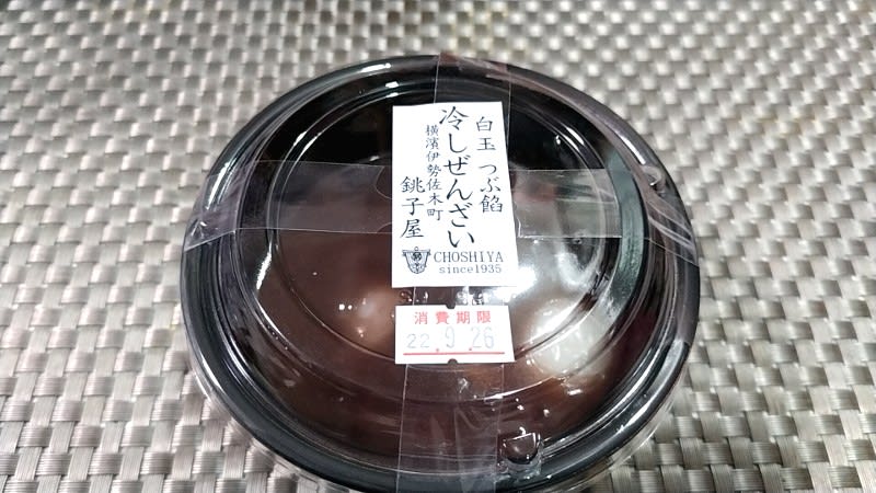 銚子屋:冷しぜんざい