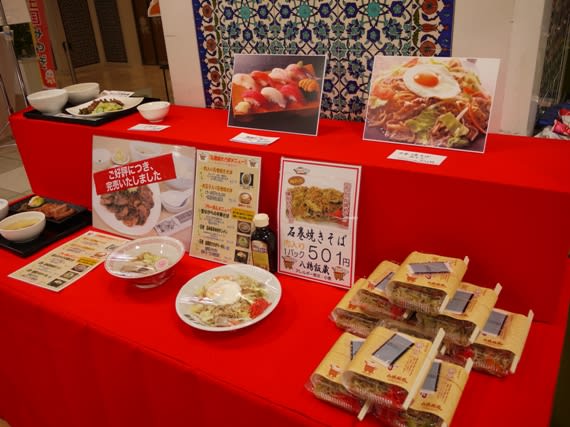 八鶏飯蔵 千葉そごう催事場 6f 石巻市の 昔ながらの中華そば Dr Keiの研究室2 Contemplation Of The B L U E 八鶏飯蔵 千葉そごう催事場 6f 石巻市の 昔ながらの中華そば Dr Keiの研究室2 Contemplation Of The B L U E